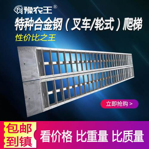 豫农王 堆高机爬梯锰钢跳板装载机打桩机怪手拖拉机压路机收割机
