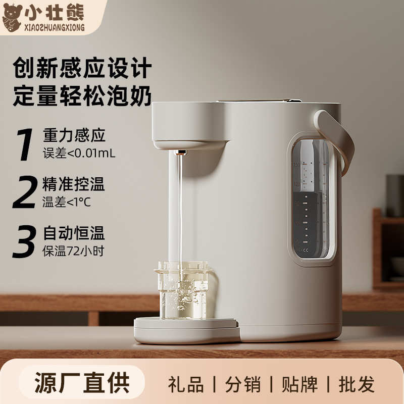 恒温水壶保温一体电热水壶家用自动抽上水泡奶机定量出水智能烧水