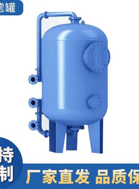 工业利循环水多器反罐冲洗水处理设备工业废VHZ水再循环用过滤多