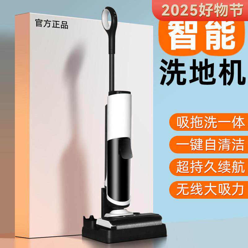 洗地机吸拖All器人家用拖地吸尘扫地三合一无线 线拖把智能自清洗