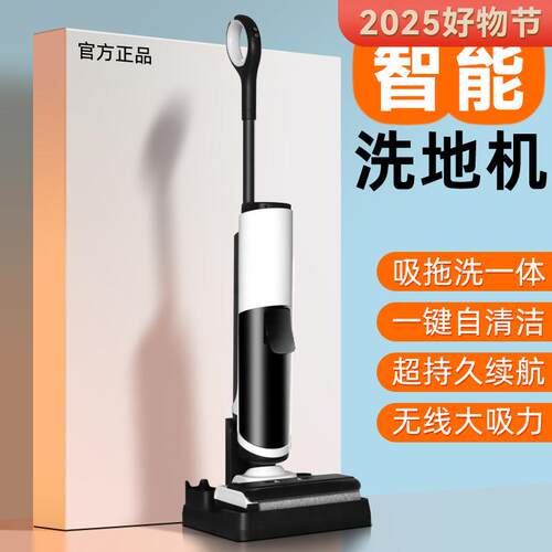 洗地机吸拖All器人家用拖地吸尘扫地三合一无线 线拖把智能自清洗