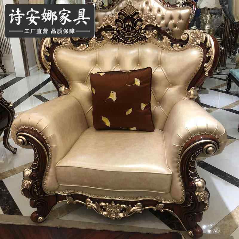 欧式皮艺沙发 新古典实木别墅奢华客厅皮艺123组合大户型家具