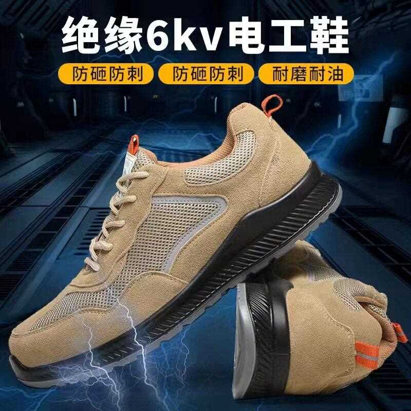 新款直销绝缘6KV电工鞋劳保鞋防砸防刺穿士轻便舒适耐磨安全鞋