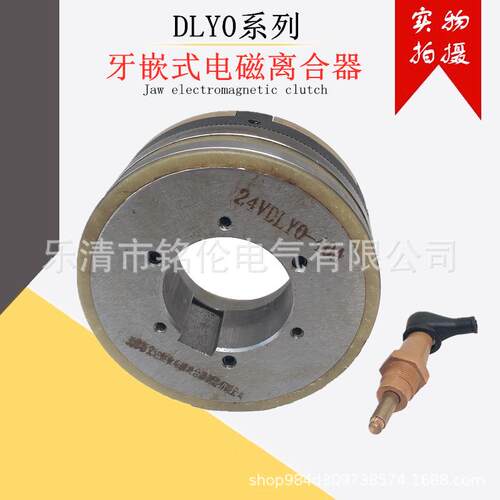 电磁离合器DLY0-10DLYO-10A干式电磁离合器附件配件24v