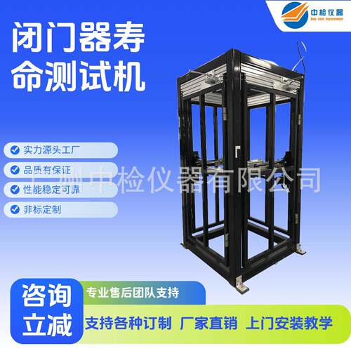 闭门器寿命测试机闭门器循环试验机EN1154标准测试机厂家供应