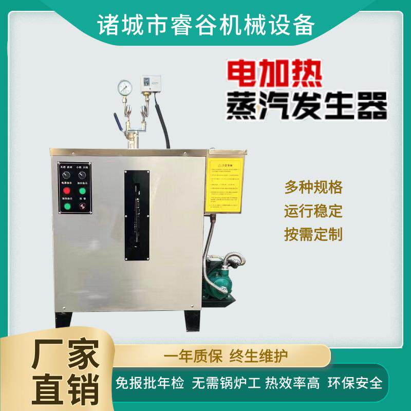 石锅鱼热能机电加热免报检环保节能蒸汽发生器 自动蒸汽锅D级锅炉