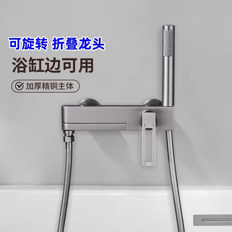 加长可旋转折叠浴缸龙头全铜冷热水墙出水明装壁挂简易花洒套装