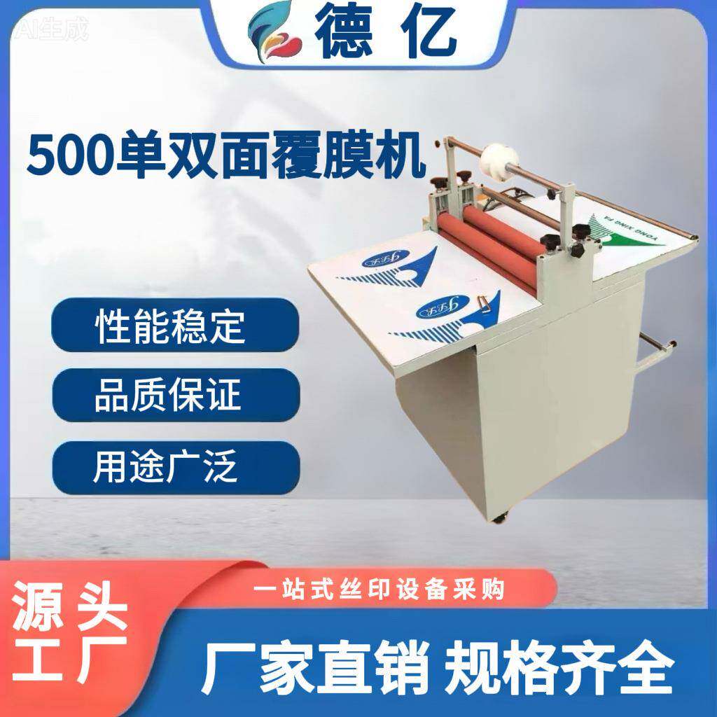 直销单双面覆膜机输送带过膜机自动裱膜机自动覆膜机冷裱机过膜机