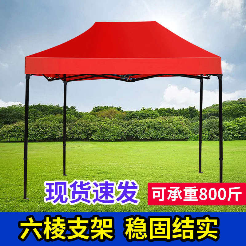 四角伞帐篷户外四脚广告遮阳伞摆摊折叠伸缩大伞四角帐篷伞防雨棚