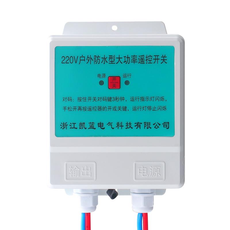 户外防水无线遥控开关220v水泵遥控器电源开关远程智能控制器*