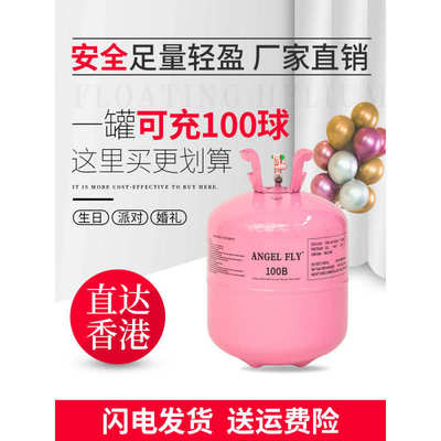 氦气罐氢气氮气瓶飘空打气筒充气机家用婚房装饰大小批发生日布置