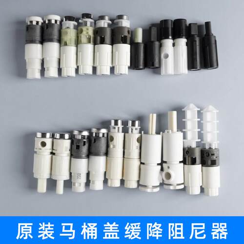 马桶盖缓降缓冲轴 坐便器慢落静音配件 卫浴轴承阻尼器支架部件