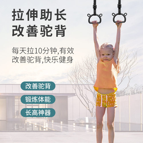 吊环儿童训练小孩运动器材拉伸助长高神器健身家用加单杠室内拉环