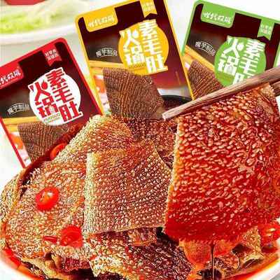 魔芋爽火锅新鲜素毛肚减低脂大片脆爽轻饱腹解馋零食香麻辣条即食
