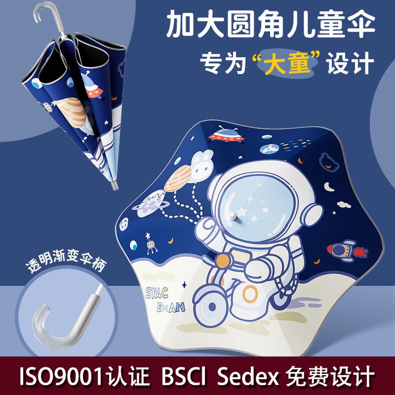 儿童雨伞防戳伤安全圆角男孩女童学生上学黑胶晴雨两用遮阳伞