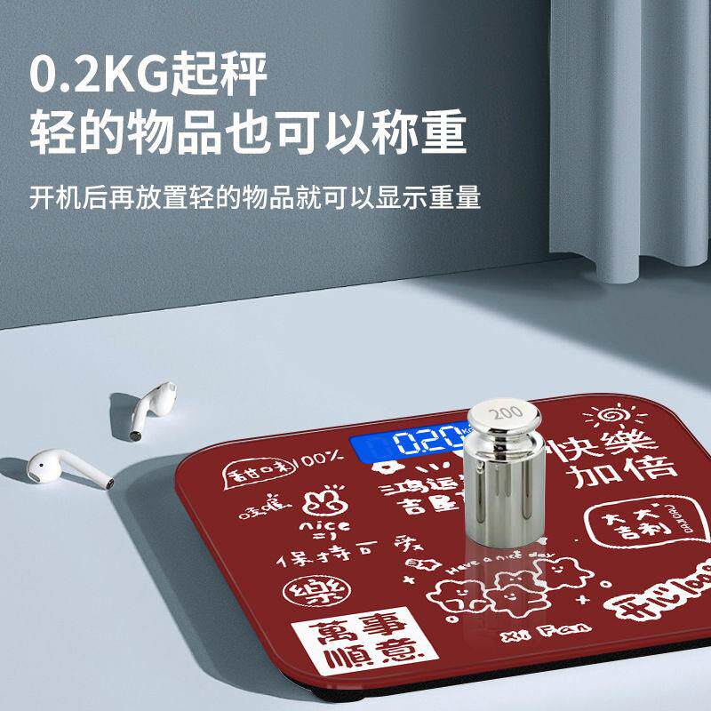新款直销2025春节年货礼品家用电子秤智能测脂肪体脂称成人精准称