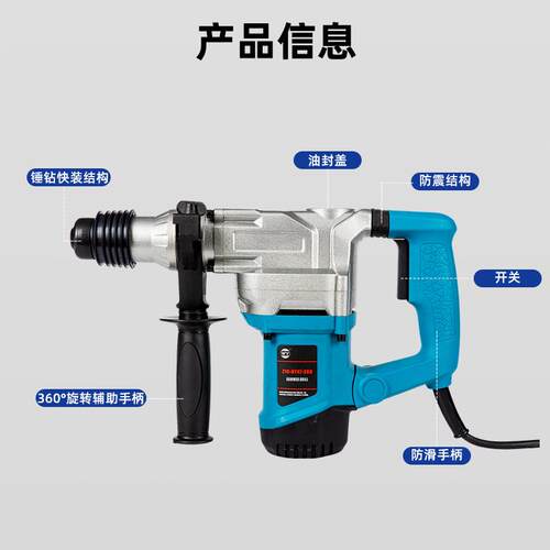五元Z1C-DY47-28电锤多功能单用两用重型冲击钻混凝土大功率电镐