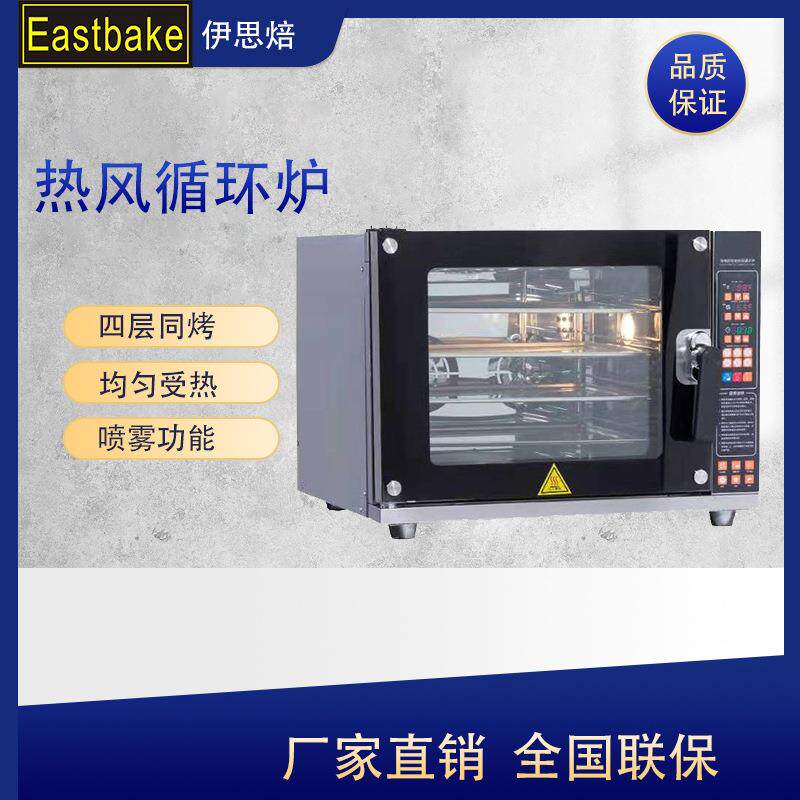 力麦伊思焙4盘私房家用烘焙电烤箱面包烘烤热风循环炉蛋糕四层电