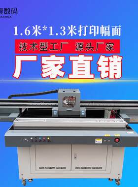 3D浮雕金属UV打印机亚克力玻璃面板金属标识牌UV平板彩绘打印机