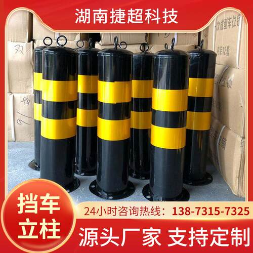 捷超停车位挡车器防撞柱车库占车位防撞阻车栏杆车辆限位