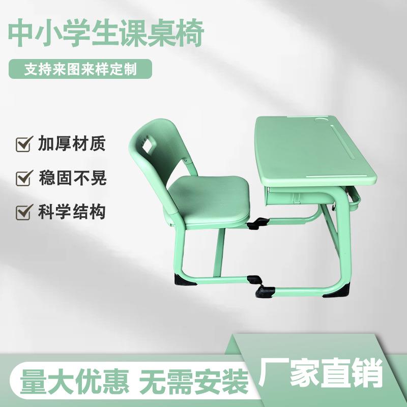 学生课桌椅培训桌塑料课桌学校学习桌椅套装厂家供应书桌现代