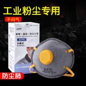 防尘口罩工业防粉尘防尘肺正品 口罩 重度kn95打磨电焊工防烟头戴式