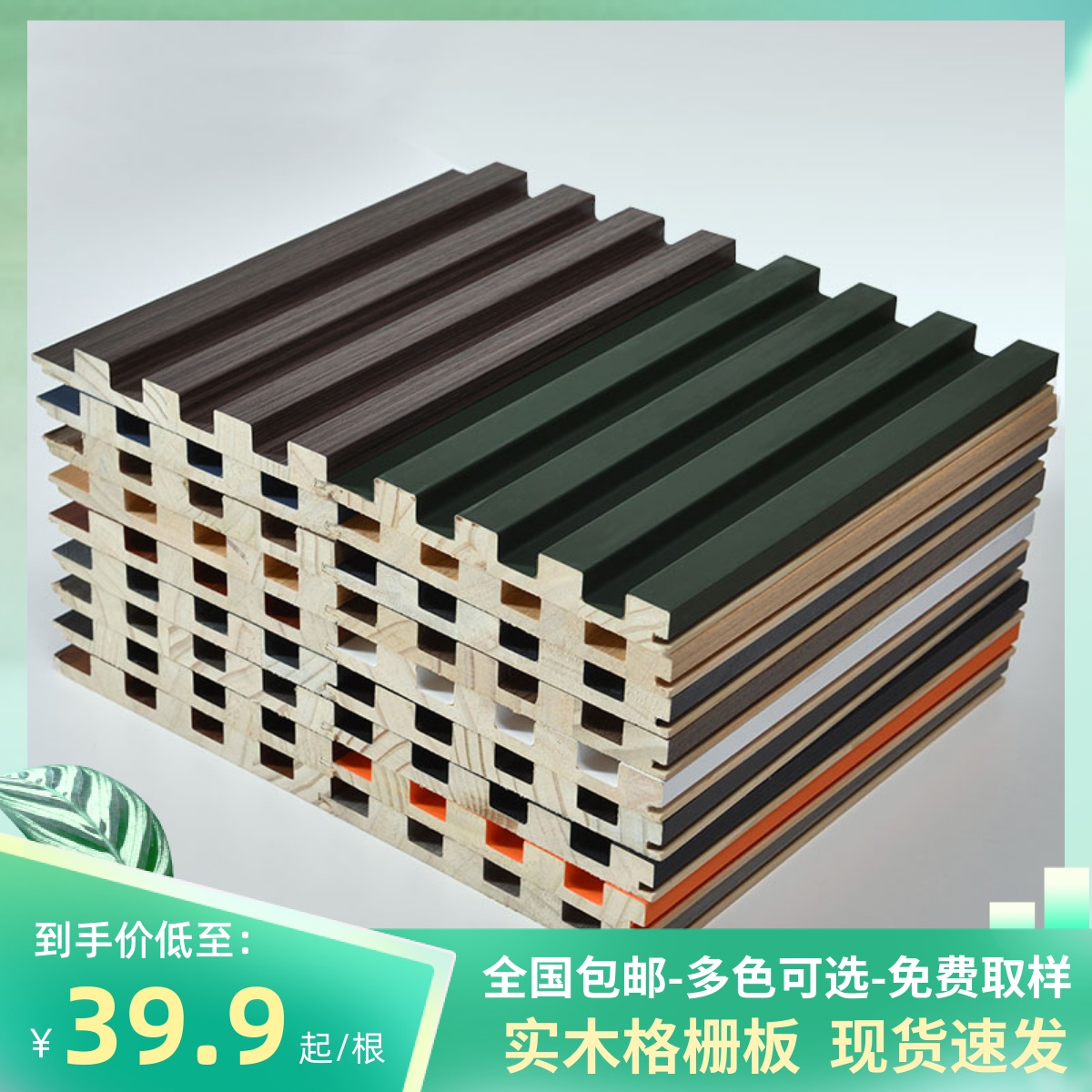 实木格栅电视背景墙格栅板卧室客厅免漆护墙板装饰板条格栅长城