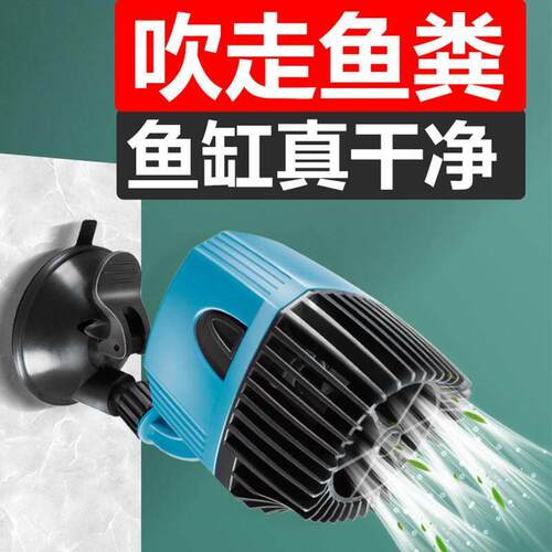创宁小型鱼缸冲浪板单头方向可调节溪流缸造浪机静音大流量吹水泵
