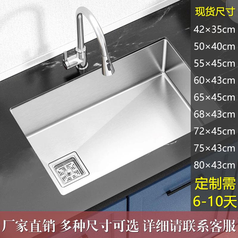 拉丝台下盆SUS304加厚不锈钢水槽厨房家用洗菜盆小单水槽洗手碗槽