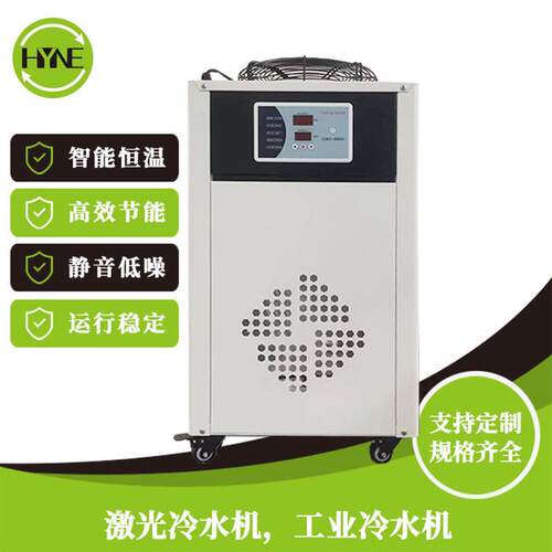 厂家直供智能激光冷水机高精度双温控制冷机组小型工业冷却设备