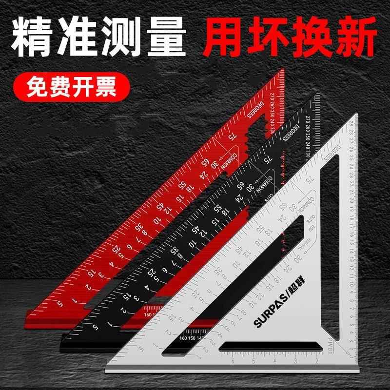 铝合金三角尺多功加厚45能工度大号角60657尺0度直9角尺木装修工
