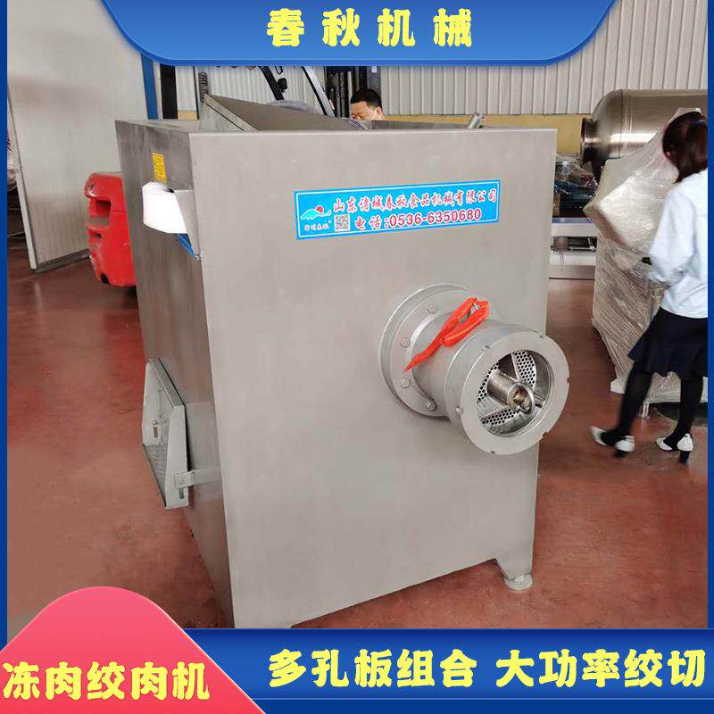 纯肉肠全套设备冻肉盘冻肉绞肉机250型冻肉绞肉机二次启动系统
