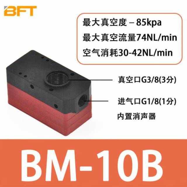 贝量05a气动bm迷你型多级发生器特真空真空-大吸力流量傅大流高大