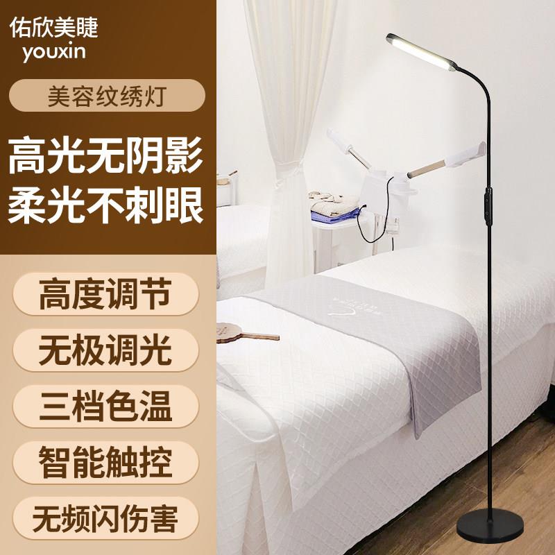 美睫店专用广角落地灯美睫纹绣智能LED灯 美容院种睫毛无影护眼灯