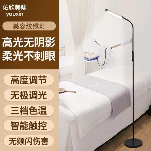 美睫店专用广角落地灯美睫纹绣智能LED灯 美容院种睫毛无影护眼灯