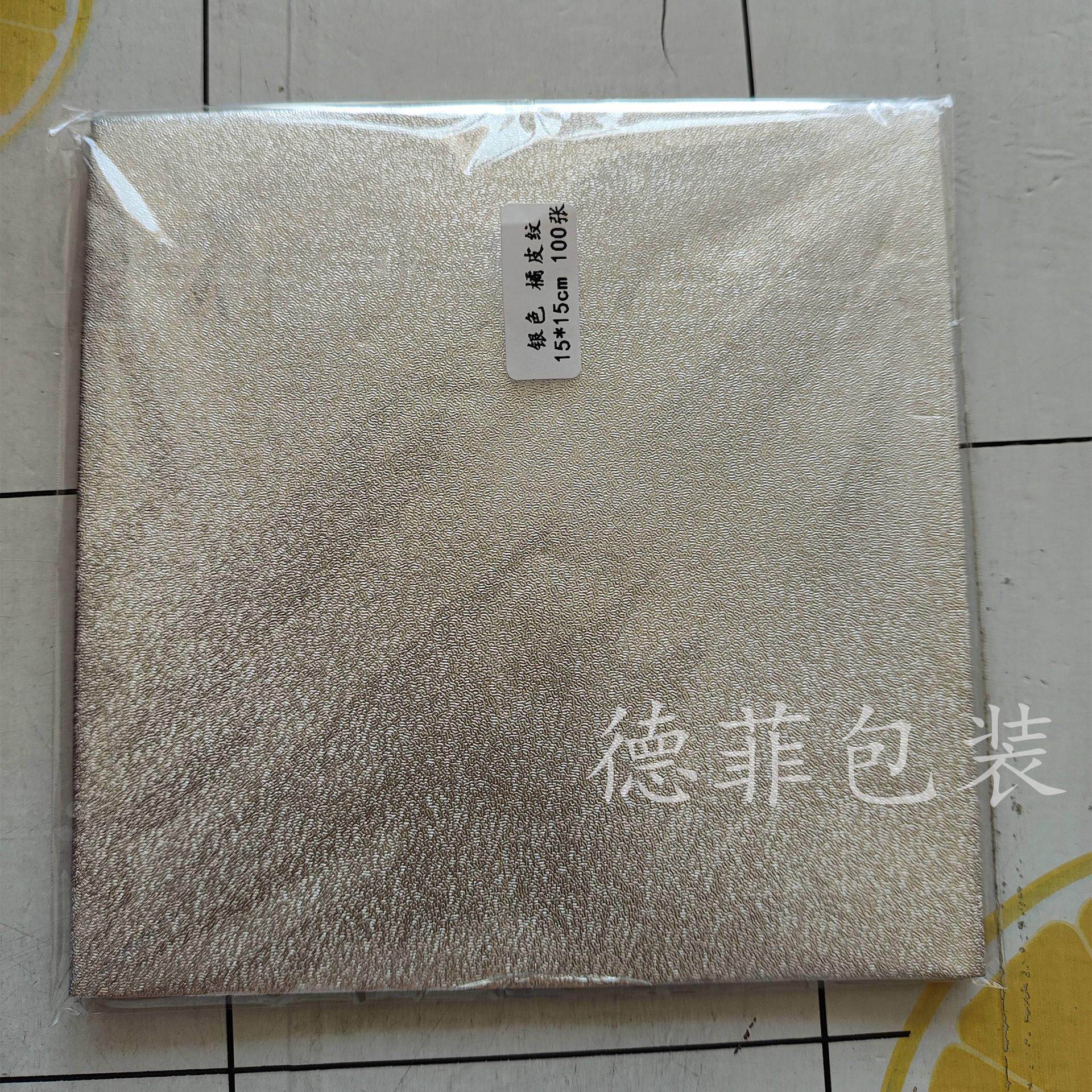 15*15cm银色锡纸橘皮纹细格纹光亮面锡纸包喜蛋糯米蛋锡纸100张