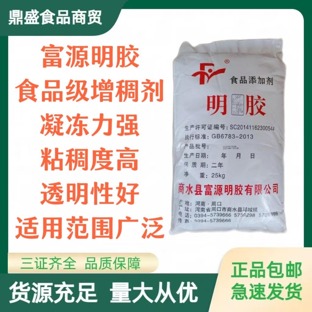 富源食用明胶皮冻胶果冻软糖冰糖葫芦肉冻凝固剂食用胶食用增稠剂