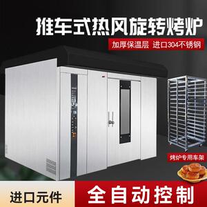 商用大烤箱台车炉32盘台车炉旋转烤炉电烤箱热风蒸汽烤箱面包