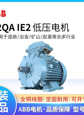 电机M2QA4极IE20.55~315W三相交流可加刹车IP55380VF级