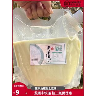 老北京正宗豆汁网红奇葩美食新鲜发货焦圈咸菜丝体验套餐