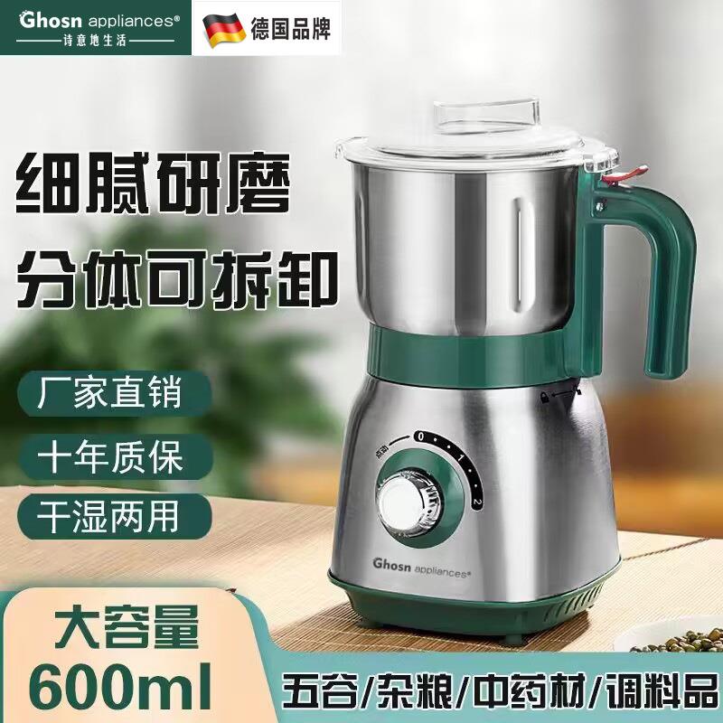 干湿两用搅拌机磨粉机粉碎机家用研磨机多功能超细中药材打粉机