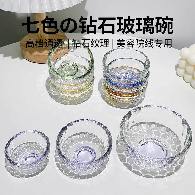 面膜碗幻彩玻璃碗美容院专用透明精油碗湿敷小碗调配工具用品大全