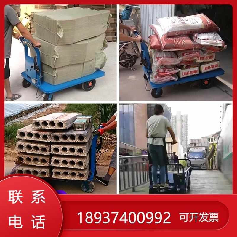 电动平板四轮搬运车手推车爬坡载重拉货工地电梯工厂仓库升降折叠