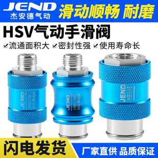 气动手滑阀HSV06手推阀滑动开 关推拉阀08-10-15-20排气阀MS-22MF