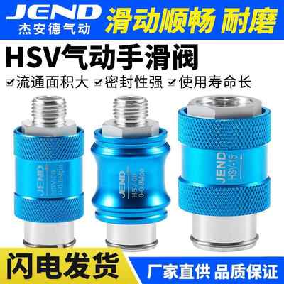 气动手滑阀HSV06手推阀滑动开 关推拉阀08-10-15-20排气阀MS-22MF