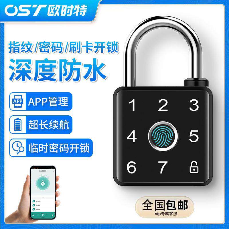 防水户外指纹挂锁密码锁指纹解锁智能指纹大门锁室外防雨智能挂锁
