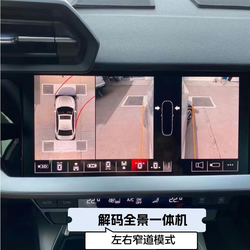 原车屏升级360度全景高清影像辅助系统行车记录仪哨兵防划无死角