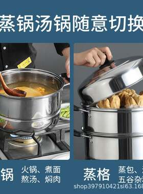 汤加厚不锈2层大号-蒸锅双层钢二层锅28-40CM28cm40cm蒸馍锅蒸鱼