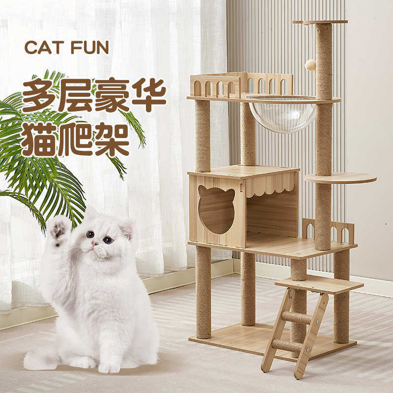 板猫咪猫窝太空舱猫抓挠宠物用品防爬架护栏抓柱猫猫树