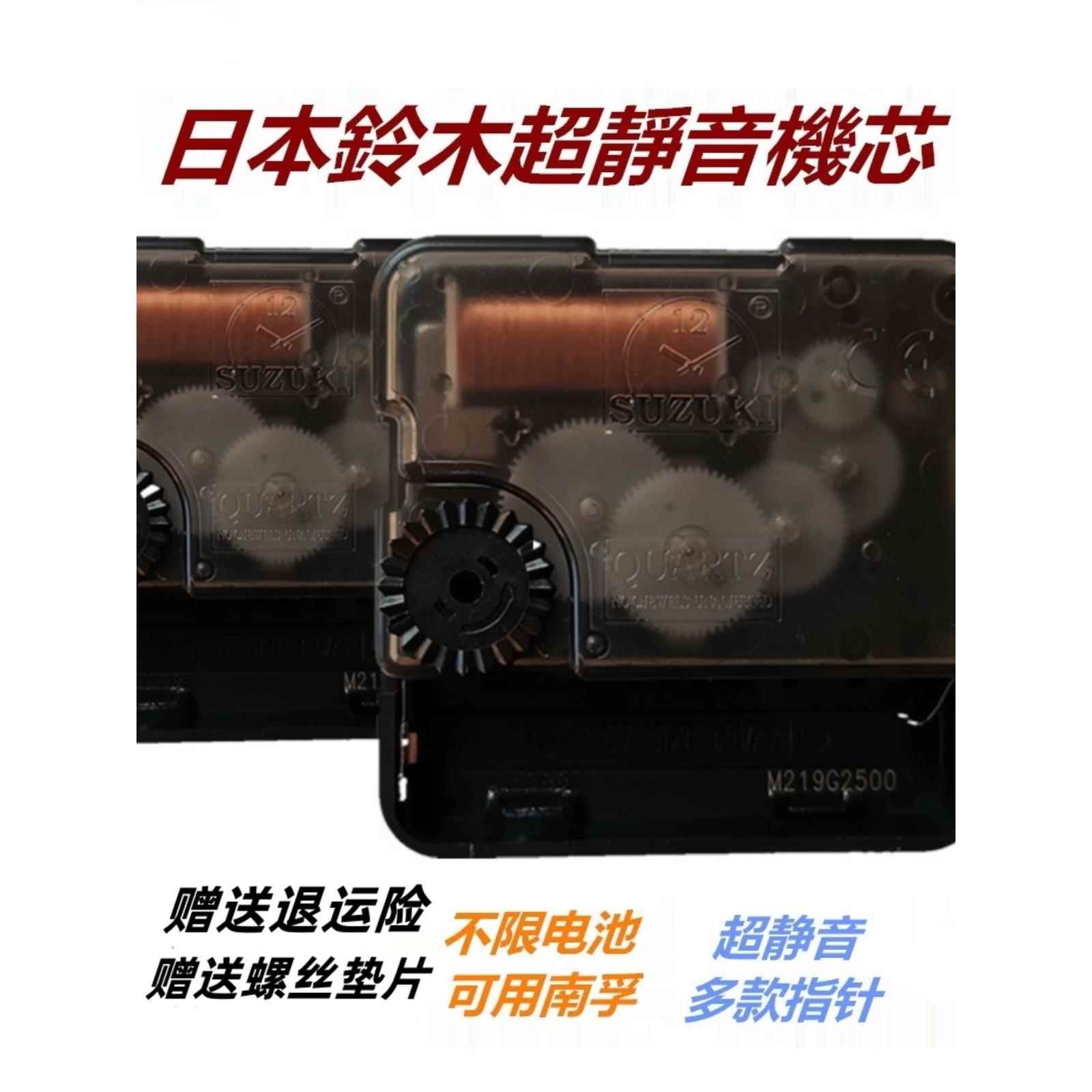 石英闹钟静音扫秒868机芯配件表芯音乐机芯闹钟零件简约DIY制作